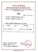 Porcellana Henan Yuji Boiler Vessel Manufacturing Co., Ltd. Certificazioni