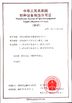 Porcellana Henan Yuji Boiler Vessel Manufacturing Co., Ltd. Certificazioni